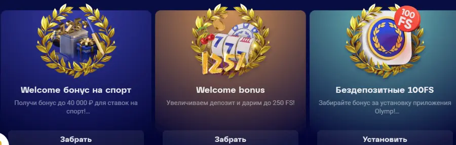 Ð¿ÑÐ¾Ð¼Ð¾ÐºÐ¾Ð´ Ð¾Ð»Ð¸Ð¼Ð¿ ÐºÐ°Ð·Ð¸Ð½Ð¾